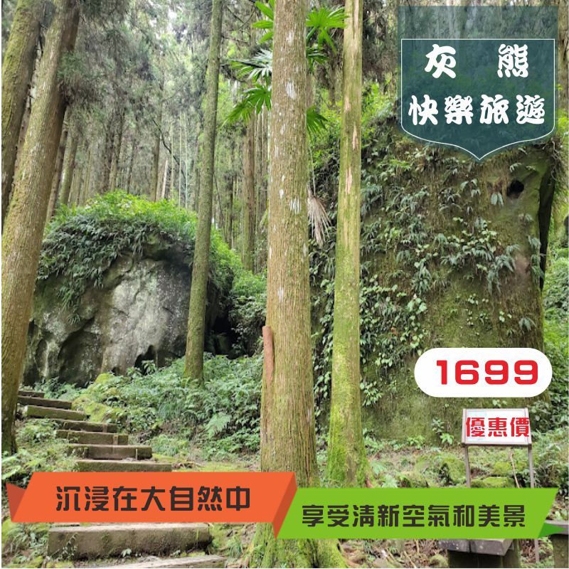 南部步道之旅